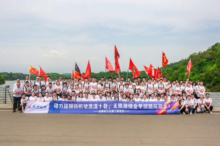 動(dòng)力雄獅揚(yáng)帆破浪湛十載，無限激情金甲銀鱗拓疆土