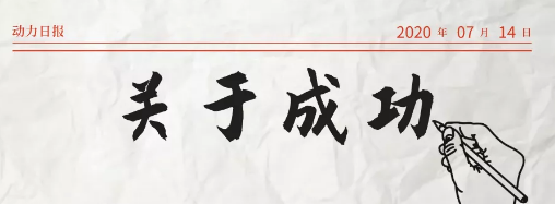 2020年，乘風(fēng)破浪的萬家燈火新疆運(yùn)營(yíng)中心