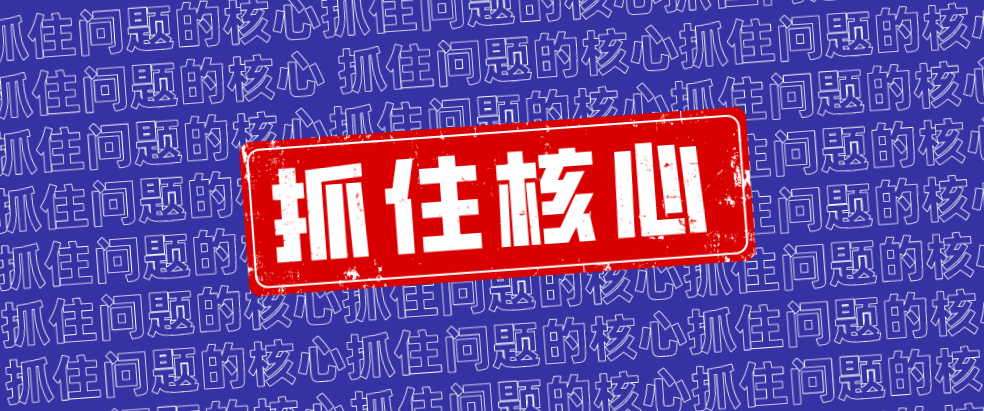企業(yè)管理的核心問題，3個小故事助你GET！   