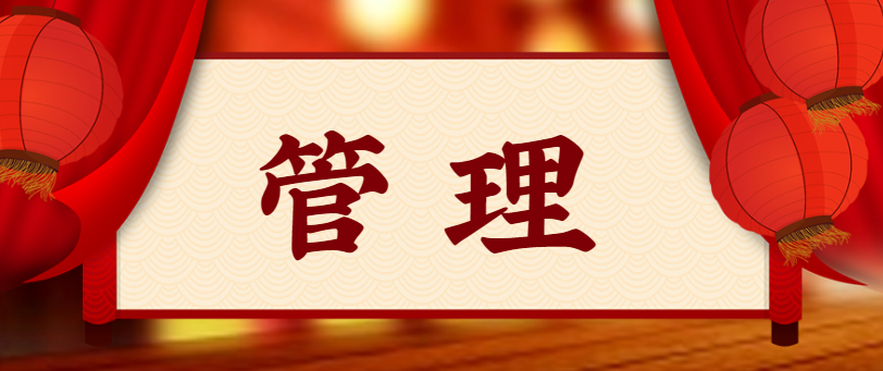 管理者必看：身為管理者，必須會(huì)講的6個(gè)故事！