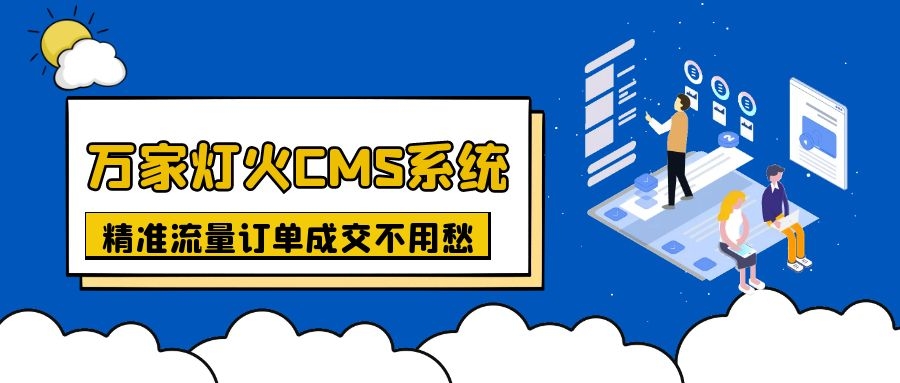 上線不到一月，首頁(yè)已有排名！機(jī)械企業(yè)：有了萬(wàn)家燈火，流量訂單不用愁！