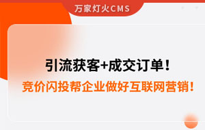 引流獲客+成交訂單！幫助包裝企業(yè)做好互聯(lián)網(wǎng)營銷！--數(shù)字化營銷平臺